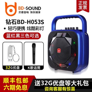 小型户外手提广场舞音响K歌大音量功率低音炮蓝牙音箱 贝德便携式