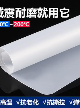 白色板加工耐高温半透明胶皮密封减震软橡垫片235810mm厚