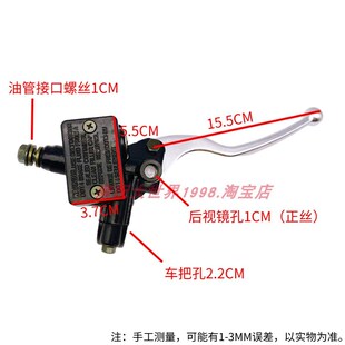 UY125T UE125T前碟刹车右上泵油泵制动分泵 适配轻骑铃木UU125T