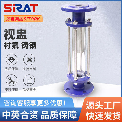 HGS07F46-16C化工管道铸钢法兰衬氟视镜衬四氟玻璃管视盅DN15-200