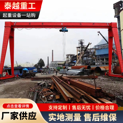 MH型门式龙门吊起重机单梁门式起重机10T32T上包下花式门式龙门吊