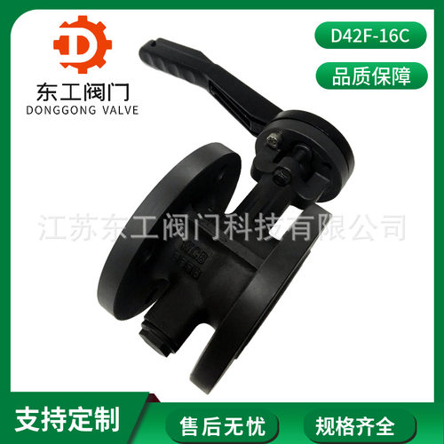 D42F-16C高性能双偏心蝶阀 铸钢双偏心蝶阀 高性能法兰不锈钢蝶阀