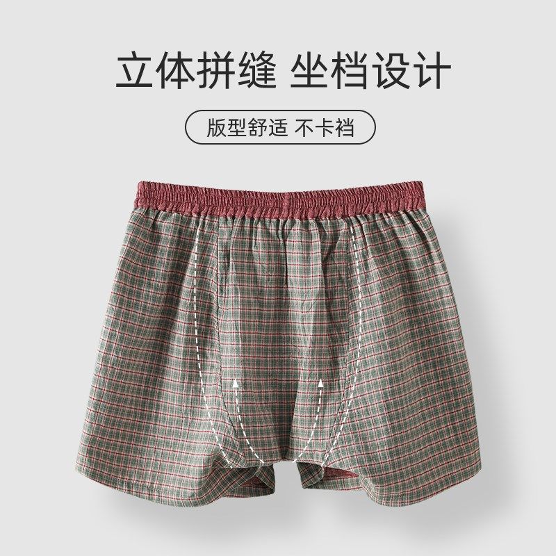 昊达阿罗裤内裤男款四角男士平角宽松双层纱纯棉大码短裤男生睡裤,女士内衣/男士内衣/家居服,男阿罗裤,淘宝优惠券,粉丝福利购,淘宝优惠卷