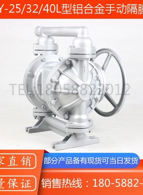 SBY型手动隔膜输送泵/SBY-25/32/40L型铝合金铸铁手摇式隔膜泵