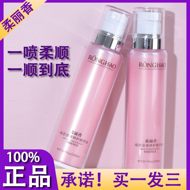 柔丽香液态多重修护精华液免洗喷雾护发防毛躁柔顺香味持久营养液,美发护发/假发,发膜/蒸汽发膜/焗油膏,淘宝优惠券,粉丝福利购,淘宝优惠卷