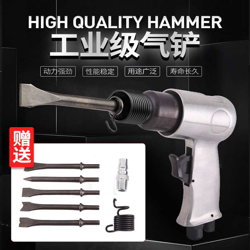 核锐气动气铲风铲刀气锤风镐气镐除锈机器气锹工具150190250,五金/工具,气铲/气锹,淘宝优惠券,粉丝福利购,淘宝优惠卷