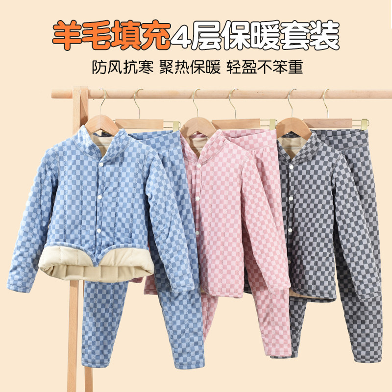 校服神器冬季夹棉儿童保暖内衣套装加绒加厚男童女童秋衣卫生裤大,童装/婴儿装/亲子装,内衣套装,淘宝优惠券,粉丝福利购,淘宝优惠卷