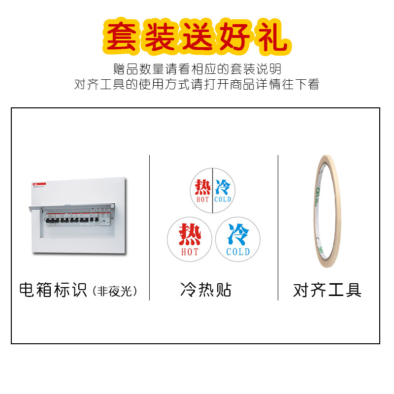 高档卡通开关标识贴轻奢夜光家用灯开关贴纸面板标签创意装饰墙贴,家居饰品,开关贴,淘宝优惠券,粉丝福利购,淘宝优惠卷