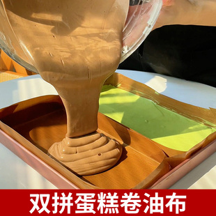 双拼油布28x28烤盘专用耐高温蛋糕卷烘焙油纸家用不粘反复使用