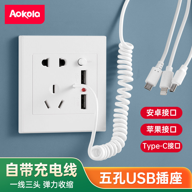 酒店宾馆ktv插座五孔双USB带数据线插座开关手机多功能充电器面板,电子/电工,USB插座/快充插座,淘宝优惠券,粉丝福利购,淘宝优惠卷