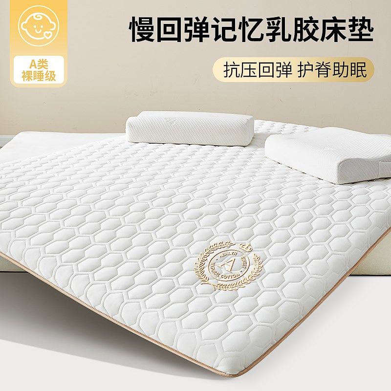 记忆棉床垫软垫家用乳胶卧室海绵宿舍被褥铺底单人加厚床褥垫折叠,床上用品,床垫/床褥/床护垫/榻榻米床垫,淘宝优惠券,粉丝福利购,淘宝优惠卷