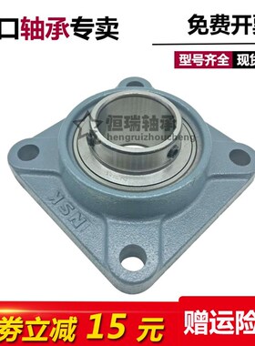 NSK外球面带方形座轴承 UC UCF 303 304 305 306 307 308 309 310