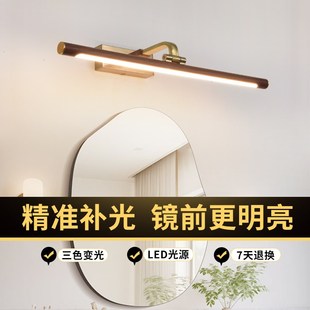镜前灯卫生间浴柜洗脸盆LED灯芯法式复古化妆补光木纹色中式壁灯