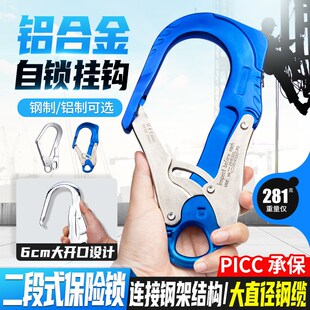 高空作业自锁大挂钩安全带大钩大开口吊钩钢管保险钩