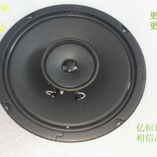 8寸同轴全纸全频扬声器 8吸顶喇叭8寸同轴全频喇叭胆机同轴喇叭