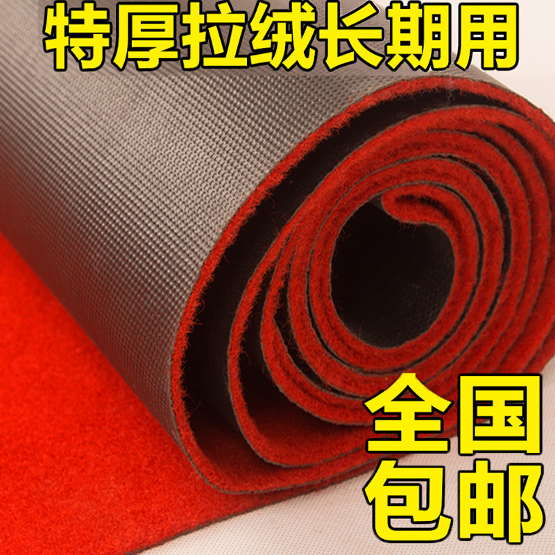 特厚红地毯开业店铺门口商用加厚防滑迎宾舞台家用大面积铺地长期