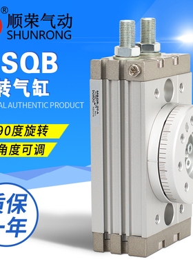 HRQ/MSQB10A/20A/30A/1A/2A/3A精密齿轮回转摆动旋转气缸90/180度