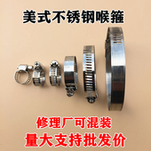 汽车塑料水管油管橡胶管卡子车用喉箍不锈钢卡箍抱箍氧气乙炔管箍