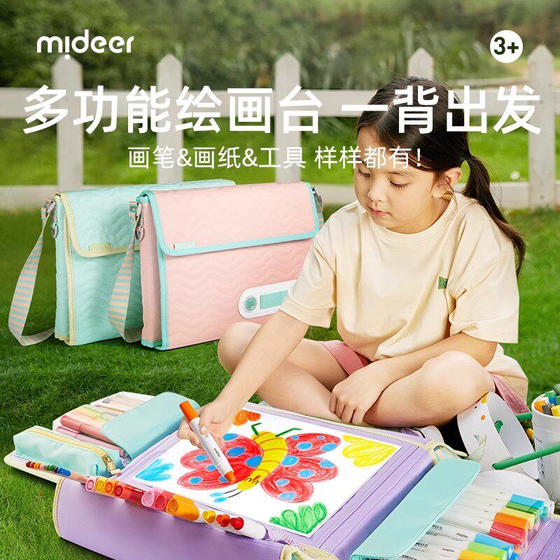弥鹿儿童画画幼儿园水彩笔小学生画笔绘画美术随行画包套装玩具