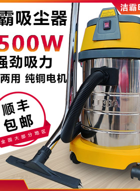 洁霸BF501吸尘器家用洗车用强力大功率吸水机超静音商用30升1500W