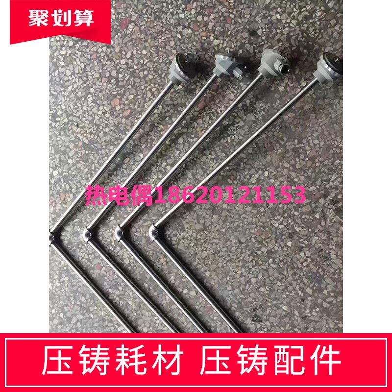 铝合金压铸耗材L型探温针热电偶 测温针压铸五金压铸机配件探温针