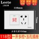 118型开关插座一开多控五孔插座暗装 1开5孔中途三控开关三联开关