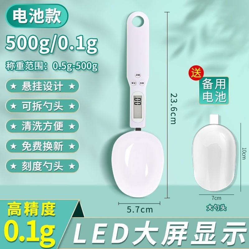 凯丰家用电子秤量勺秤高精度克数计量勺子秤奶粉烘培刻度称重勺高,厨房/烹饪用具,量勺,淘宝优惠券,粉丝福利购,淘宝优惠卷