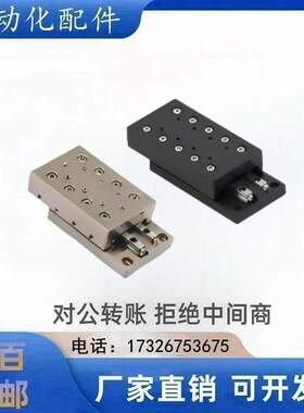 交叉滚子滑台E-ICJ01-1025/1035/1045/2035/2050/2065/3055/3080