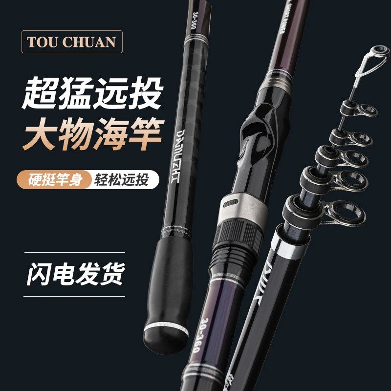碳素套装矶竿海竿抛竿滑漂远投竿超轻超硬海钓竿矶钓竿淡海两用竿,户外/登山/野营/旅行用品,海钓竿,淘宝优惠券,粉丝福利购,淘宝优惠卷