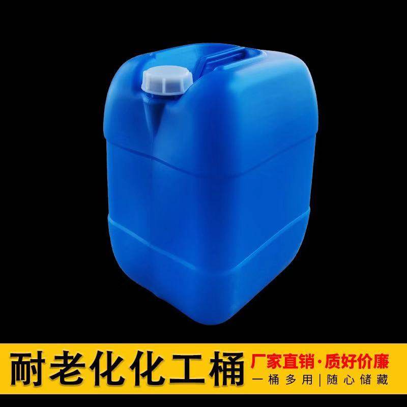 25升50斤蓝色化工桶方桶废液桶运输周转桶塑料桶水桶油桶酒桶堆码,家庭/个人清洁工具,水桶,淘宝优惠券,粉丝福利购,淘宝优惠卷