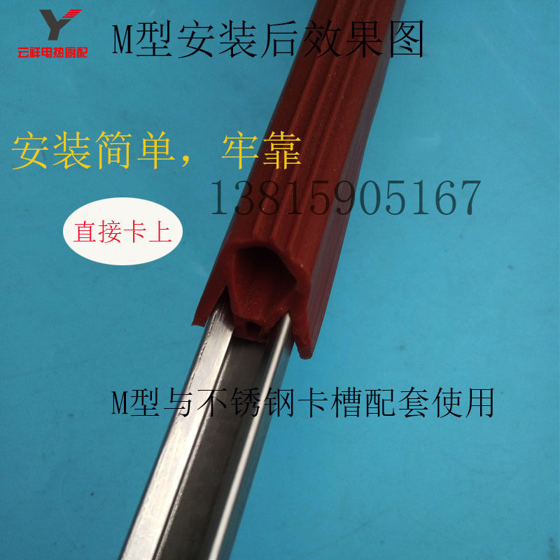蒸饭柜蒸饭车/蒸饭机海鲜蒸柜密封条配套不锈钢卡槽凹槽厨具配件