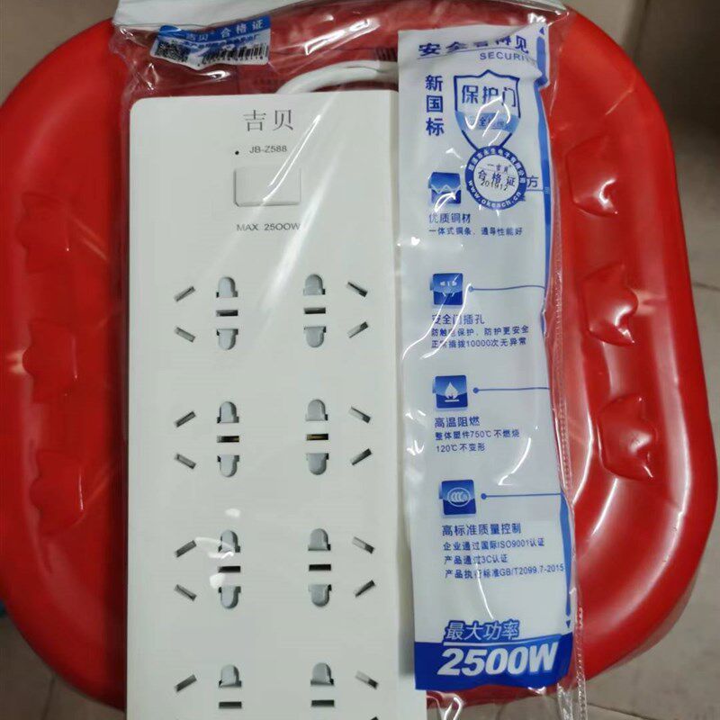 一吉贝,插座,新国标插线板 8位全长2.5米,总控开关YZ-588