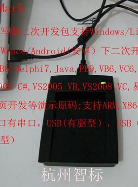 IC读写器M1/S50/S70卡读卡器感应式IC卡非接触式IC卡串口USB免驱