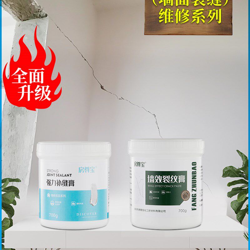 墙面裂缝修补结构性开裂乳胶漆开裂修复弹性抗裂缝白色补墙膏防水