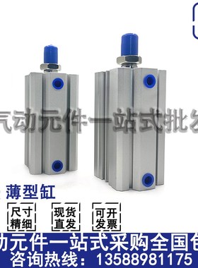 ACQS/ACQ薄型气缸40x5x10x15x20x25x30x40x50x75x100x125x150-S-B