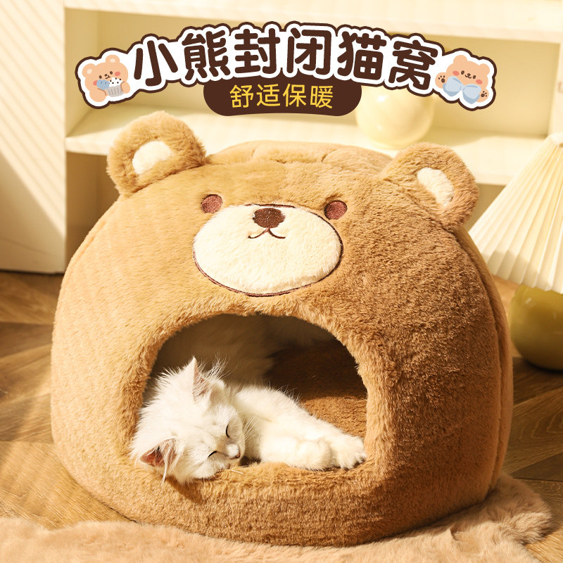 猫窝冬天保暖封闭式安全感狗窝四季通用宠物沙发冬季猫咪睡觉房子,宠物/宠物食品及用品,猫窝/屋/帐篷/沙发,淘宝优惠券,粉丝福利购,淘宝优惠卷