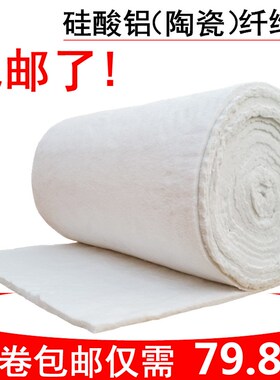 硅酸铝针刺毯保温棉陶瓷纤维高温窑锅炉耐火甩丝毡1,2,3,4,5cm厚