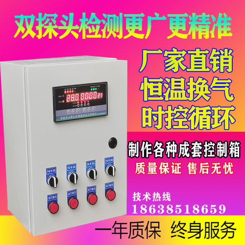智能温控器温控箱风机温控开关 养殖大棚风机水帘温度时间控制箱