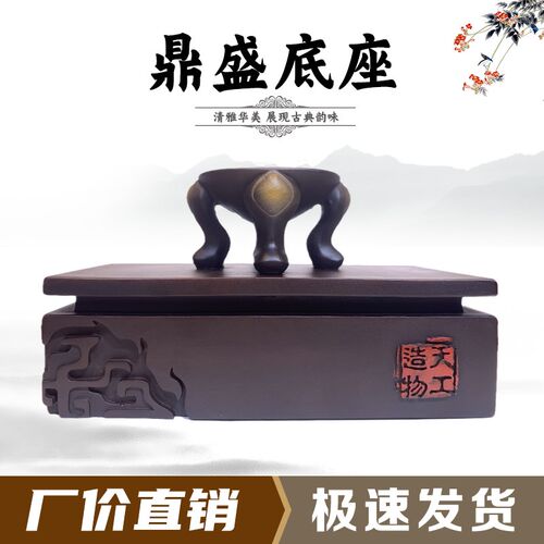 鼎盛底座树脂托盘水晶球石头奇石底座摆件托架艺术创意通用仿实木