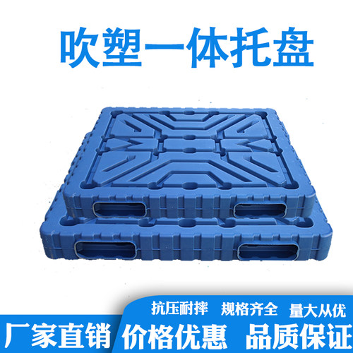 吹塑双面一体塑料托盘仓库防潮垫板货物站物流地台板托板仓储周转