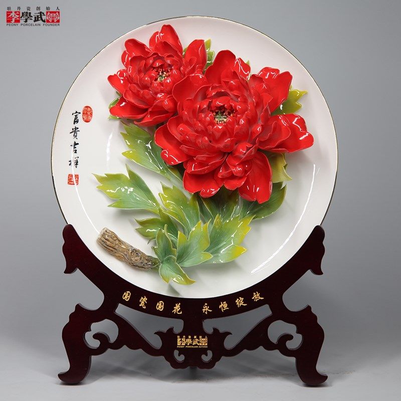 洛阳李学武牡丹瓷盘摆件11寸立体牡丹花陶瓷手绘挂盘乔迁高档礼品