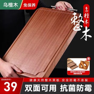 丽枫澜木乌檀木菜板砧板抗菌防霉家用占板粘板长方形案板实木面板