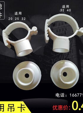 通用型给水吊卡PPR给水吊码32/40可调节固定多用给水吊卡20/25/32