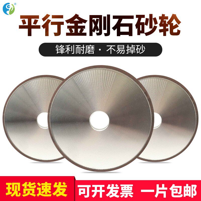 东马平行金刚石砂轮180钨钢合金砂轮磨床树脂外圆大水磨刀机砂轮