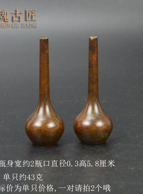 古玩铜器复古包浆迷你小花瓶客厅茶台小铜瓶香插乾燥花家居摆饰装