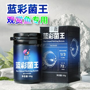 七彩神仙鱼蓝彩菌王检疫交叉感染鱼缸鱼药