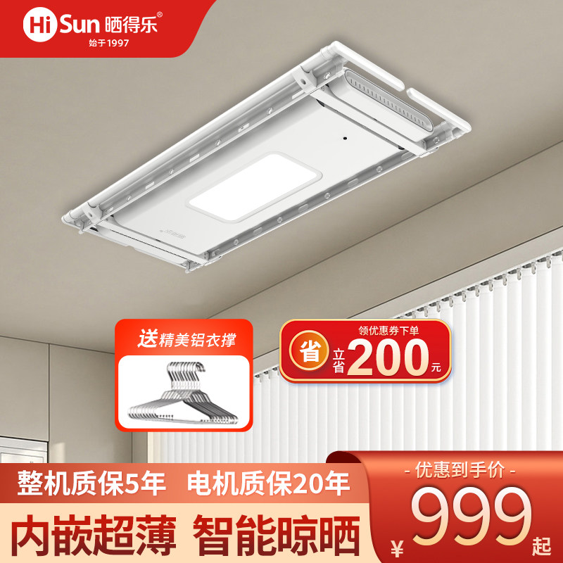 晒得乐电动晾衣架阳台智能语音遥控自动升降晾衣机家用室内晒衣架