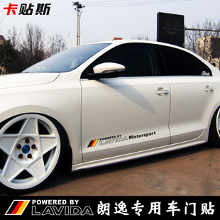 卡贴斯大众新朗逸朗行朗境 侧门车身贴纸 改装反光汽车贴拉花个性