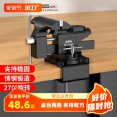 台钳木工夹具桌虎钳台小型台虎钳多功能迷你平口钳木雕固定器