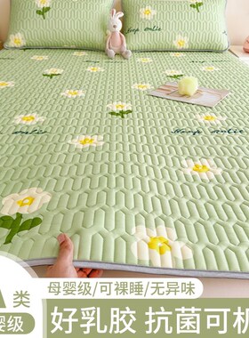 冰丝乳胶凉席夏季软席子三件套学生宿舍单人可水洗冰丝席2024新款